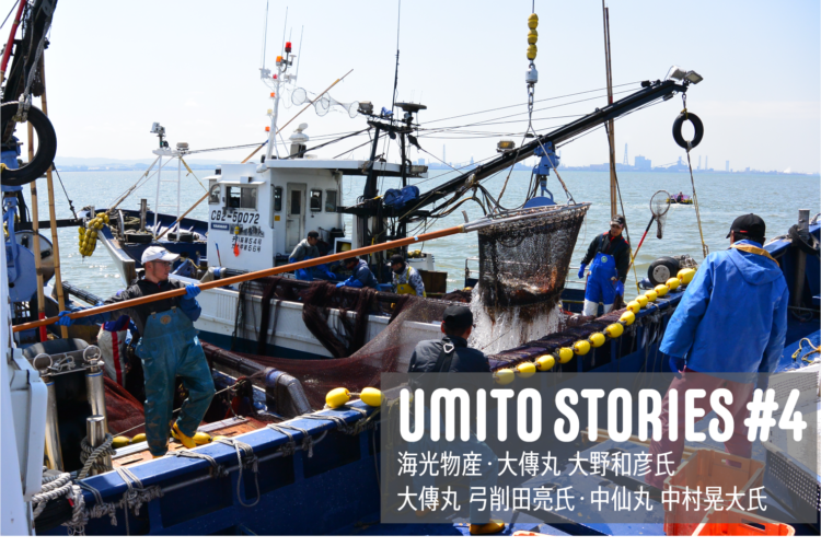 【東京湾スズキ サステナブル漁業プロジェクトのSTORY】日本における、サステナブルな漁業とは。100年続く東京湾スズキ漁業への挑戦。